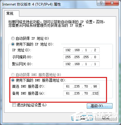 Win7桌面右下角提示“未識(shí)別的網(wǎng)絡(luò)”如何解決？