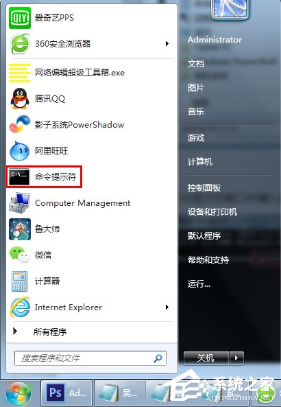 Win7桌面右下角提示“未識(shí)別的網(wǎng)絡(luò)”如何解決？