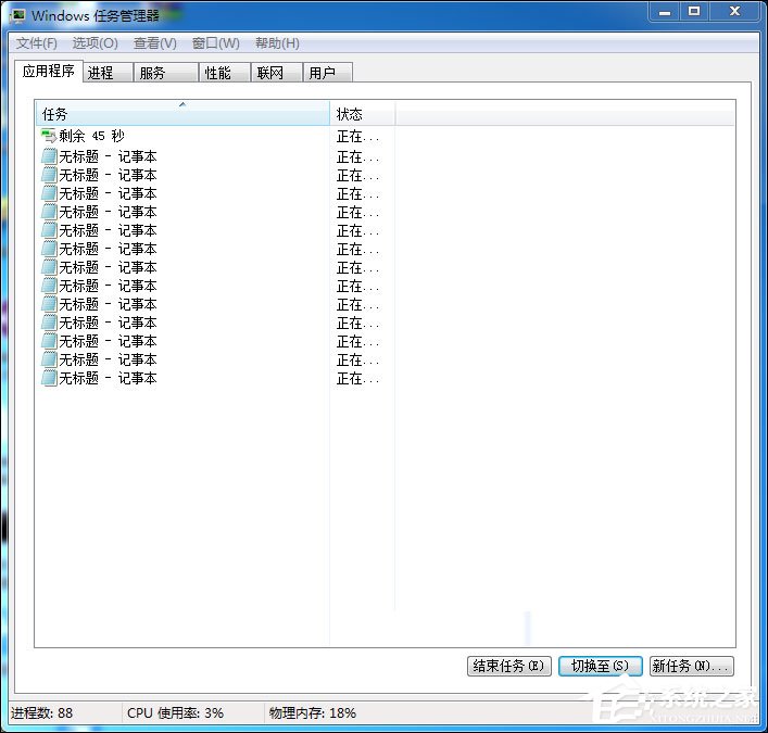 如何結(jié)束進(jìn)程樹？Win7系統(tǒng)結(jié)束進(jìn)程命令詳解