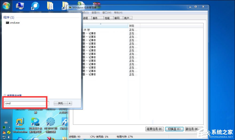 如何結(jié)束進(jìn)程樹？Win7系統(tǒng)結(jié)束進(jìn)程命令詳解