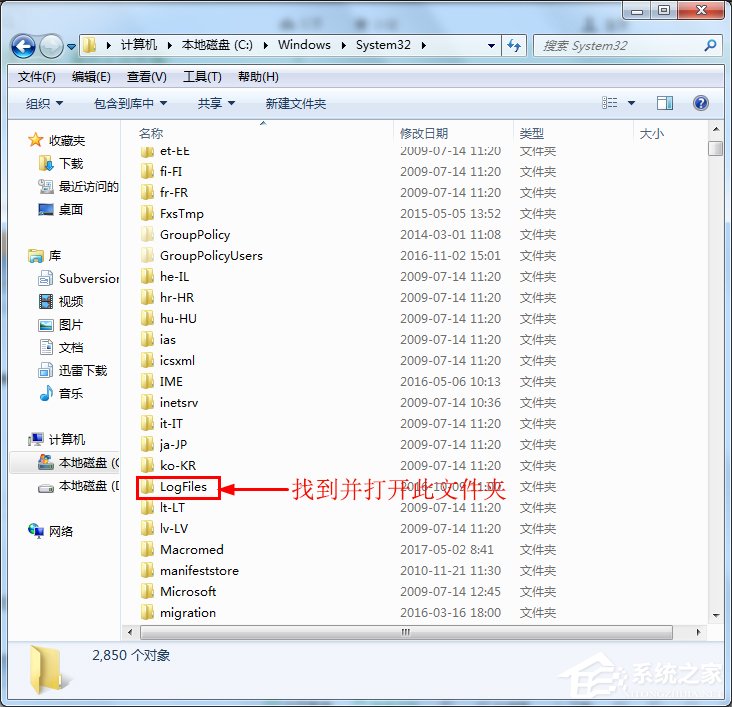 Win7系統寬帶連接出現錯誤711無法加載遠程訪問連接管理器服務如何解決？