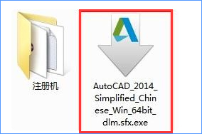 Win10系統下CAD2014激活失敗怎么辦？