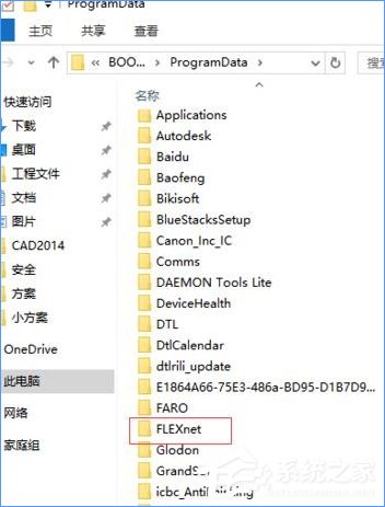 Win10系統下CAD2014激活失敗怎么辦？