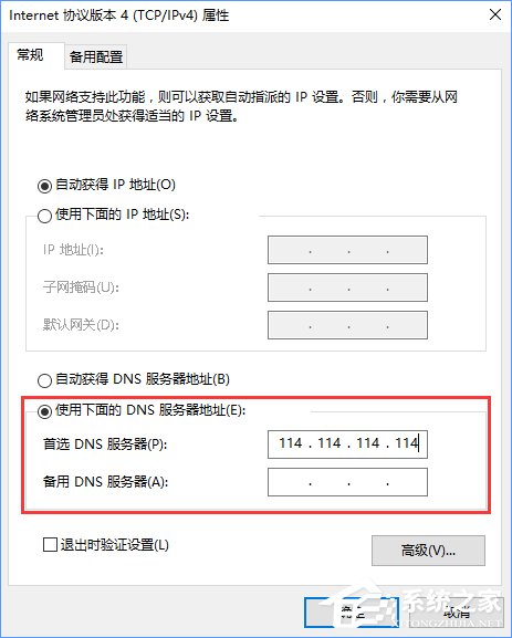 Win10應(yīng)用商店打開(kāi)很慢怎么辦？Win10提高應(yīng)用商店打開(kāi)速度的方法