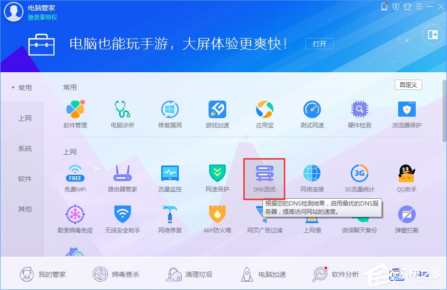 Win10應(yīng)用商店打開(kāi)很慢怎么辦？Win10提高應(yīng)用商店打開(kāi)速度的方法