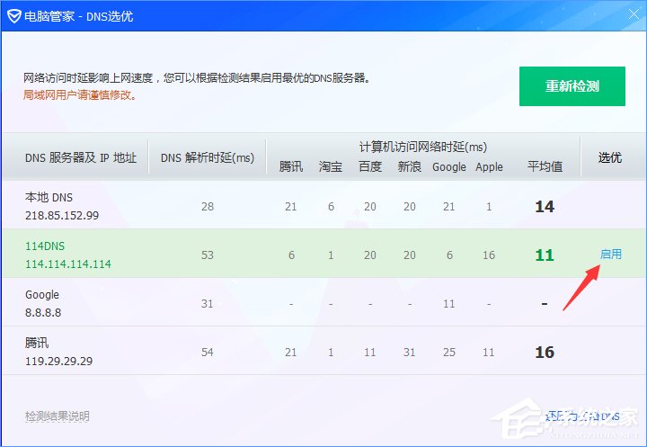 Win10應(yīng)用商店打開(kāi)很慢怎么辦？Win10提高應(yīng)用商店打開(kāi)速度的方法