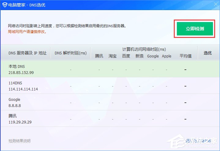 Win10應(yīng)用商店打開(kāi)很慢怎么辦？Win10提高應(yīng)用商店打開(kāi)速度的方法