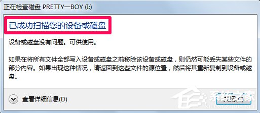 怎么自動修復(fù)Win7文件系統(tǒng)錯誤？