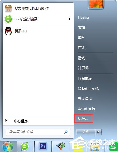 Win7怎么徹底禁用searchindexer.exe進程？