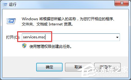 Win7怎么徹底禁用searchindexer.exe進程？
