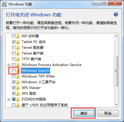 Win7怎么徹底禁用searchindexer.exe進程？