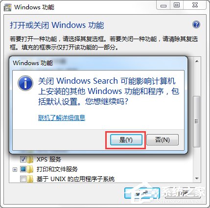 Win7怎么徹底禁用searchindexer.exe進程？
