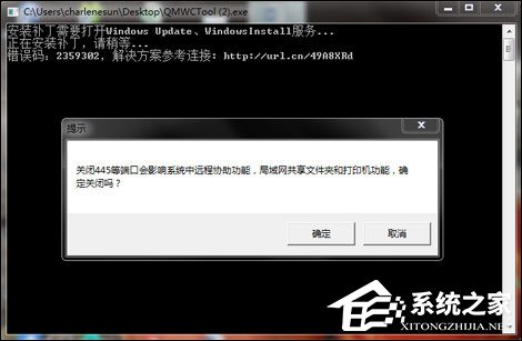 Win7用戶該怎么免疫比特幣勒索病毒？關(guān)閉445端口預防為主