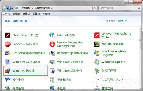 Win7用戶該怎么免疫比特幣勒索病毒？關(guān)閉445端口預防為主