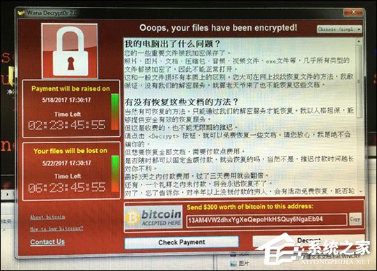 Win7用戶該怎么免疫比特幣勒索病毒？關(guān)閉445端口預防為主