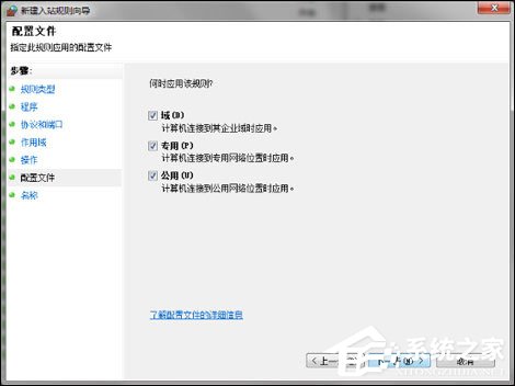 Win7用戶該怎么免疫比特幣勒索病毒？關(guān)閉445端口預防為主