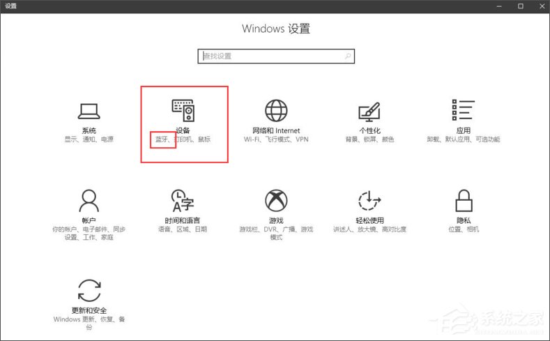 Windows10創(chuàng)意者如何啟用動態(tài)藍牙鎖功能？