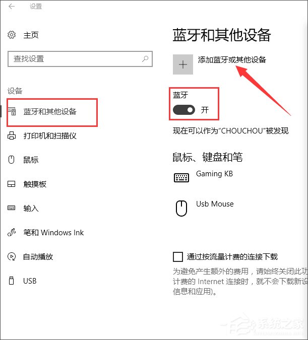 Windows10創(chuàng)意者如何啟用動態(tài)藍牙鎖功能？