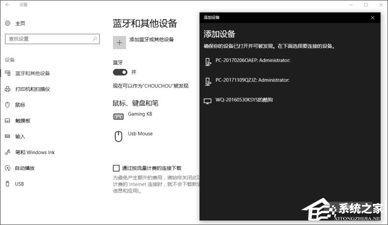Windows10創(chuàng)意者如何啟用動態(tài)藍牙鎖功能？