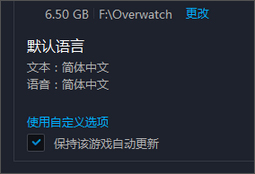 Win10系統(tǒng)下守望先鋒怎么切換語音包？