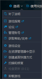 Win10系統(tǒng)下守望先鋒怎么切換語音包？