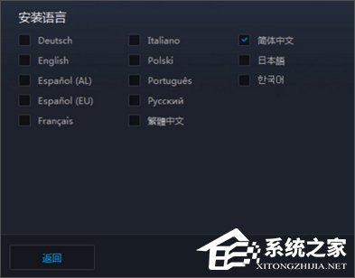 Win10系統(tǒng)下守望先鋒怎么切換語音包？