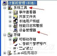 WinXP提示未能創建視頻預覽怎么辦？