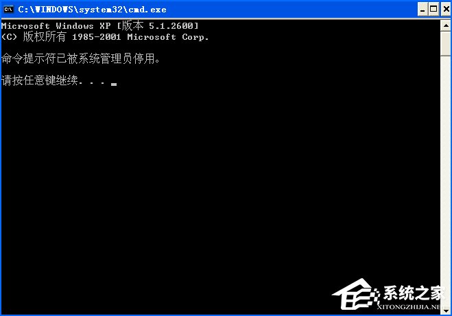 WinXP打開CMD顯示命令提示符已被系統(tǒng)管理員停用怎么處理？
