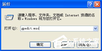 WinXP打開CMD顯示命令提示符已被系統(tǒng)管理員停用怎么處理？
