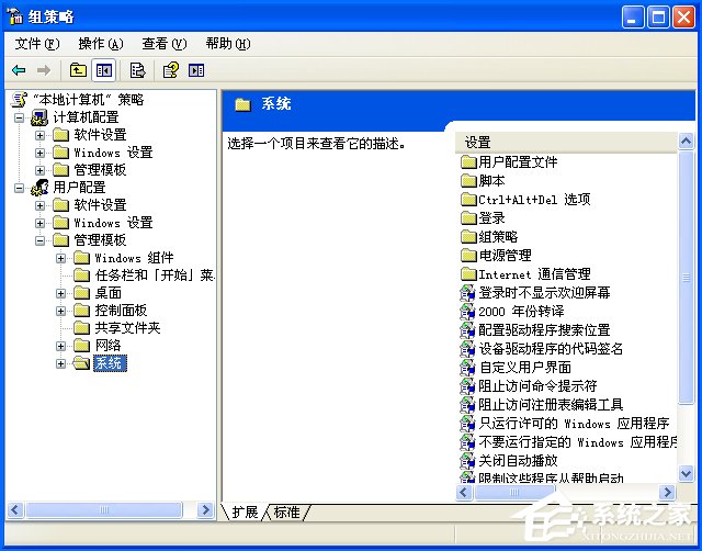 WinXP打開CMD顯示命令提示符已被系統(tǒng)管理員停用怎么處理？