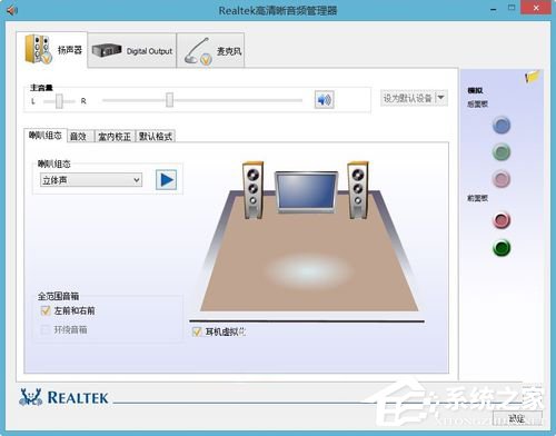 Win8系統(tǒng)驅(qū)動正常電腦音箱沒有聲音怎么辦？