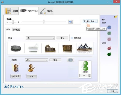 Win8系統(tǒng)驅(qū)動正常電腦音箱沒有聲音怎么辦？