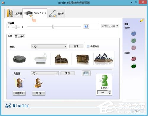 Win8系統(tǒng)驅(qū)動正常電腦音箱沒有聲音怎么辦？