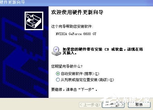 WinXP電腦顯示器閃爍不定怎么辦？