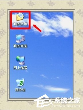 WinXP系統(tǒng)怎么轉(zhuǎn)移我的文檔？