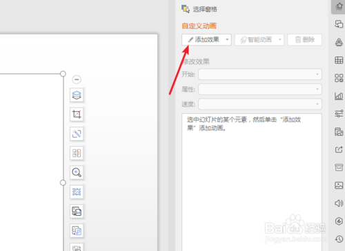 ppt緩慢進入怎么設(shè)置