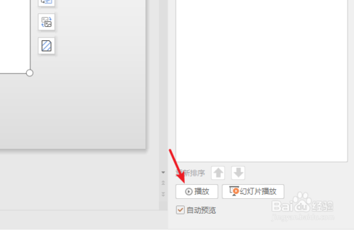 ppt緩慢進入怎么設(shè)置