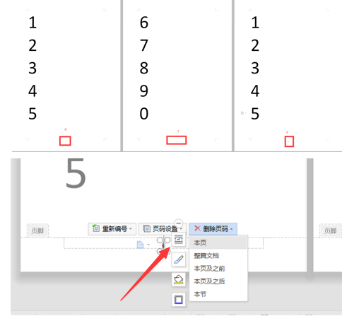 WPS中Word怎么設(shè)置文檔首頁(yè)不顯示頁(yè)碼