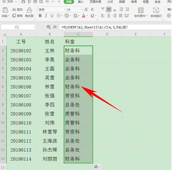 WPSExcel怎么匹配兩個(gè)表格的數(shù)據(jù)