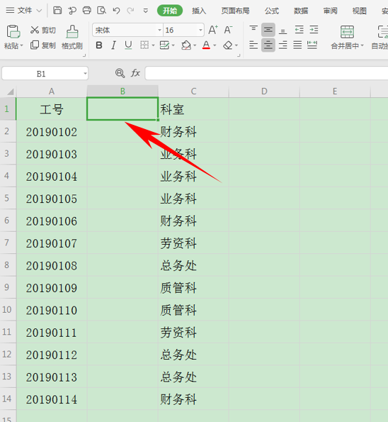 WPSExcel怎么匹配兩個(gè)表格的數(shù)據(jù)