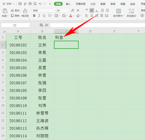 WPSExcel怎么匹配兩個(gè)表格的數(shù)據(jù)