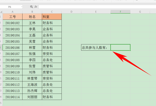 WPS中Excel怎么統(tǒng)計(jì)數(shù)據(jù)個(gè)數(shù)