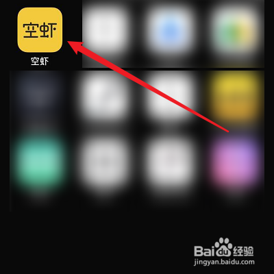 如何使用微信綁定空蝦？