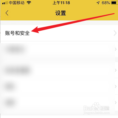 如何使用微信綁定空蝦？