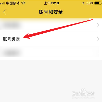 如何使用微信綁定空蝦？