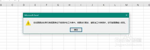 excel報(bào)表無法編輯怎么辦