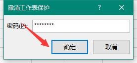 excel報(bào)表無法編輯怎么辦