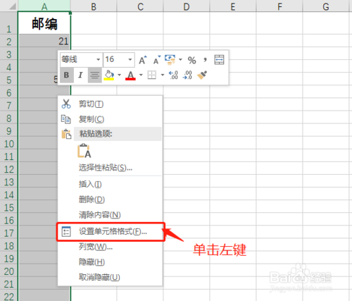excel如何打出0開頭的數(shù)字？