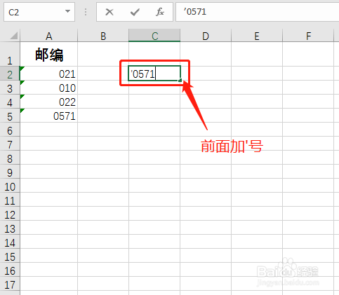 excel如何打出0開頭的數(shù)字？