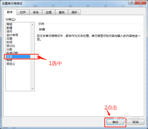 excel如何打出0開頭的數(shù)字？